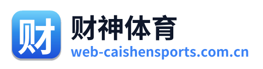 财神体育 Logo